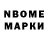 Марки N-bome 1500мкг nenuzno